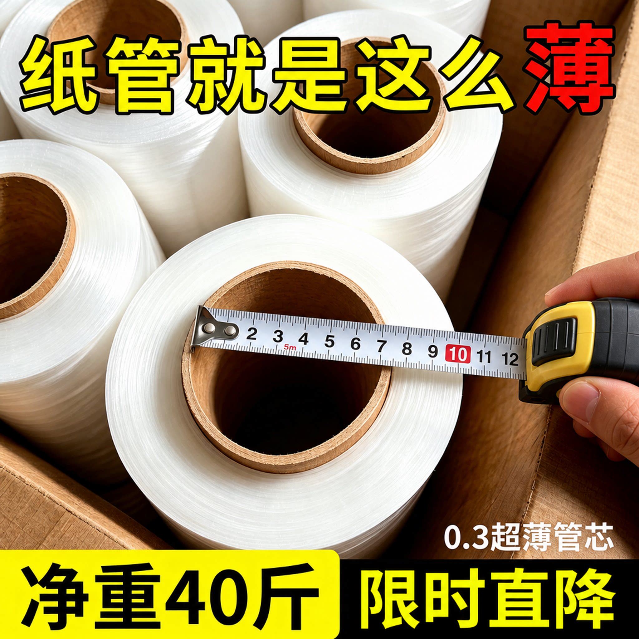 缠绕膜50CM工业专用PE塑