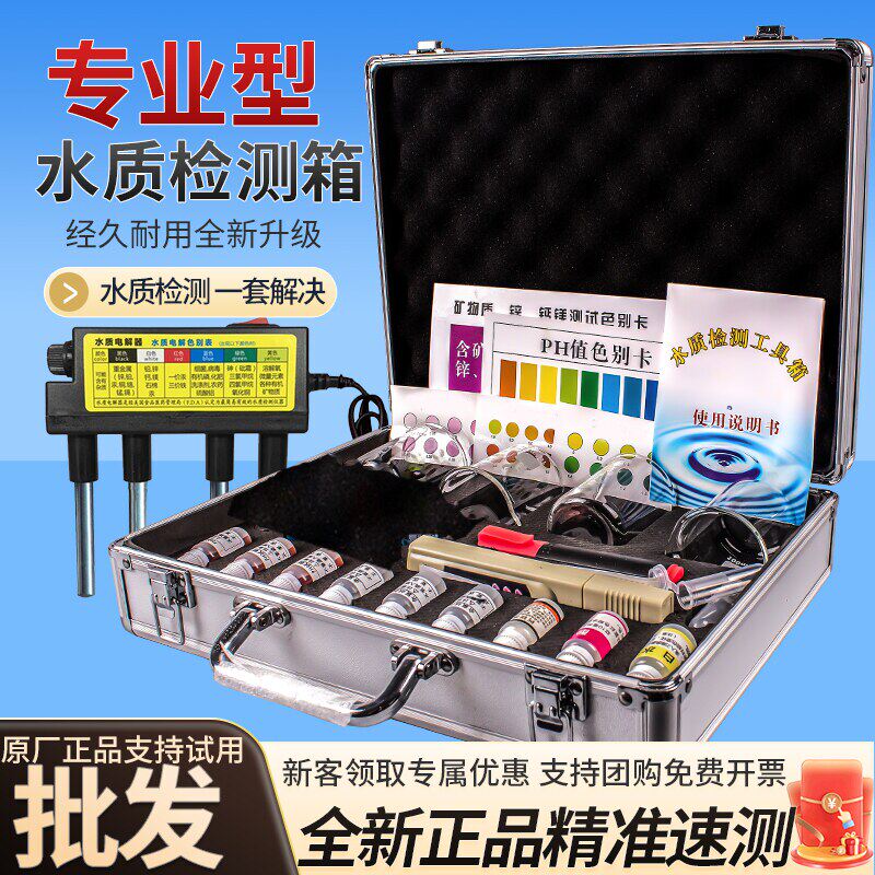 水质检测工具箱tds测试笔