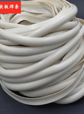 塑料焊条PVC软板焊条绿色白色超宽PE焊条PP单股双股三股三角ABS本