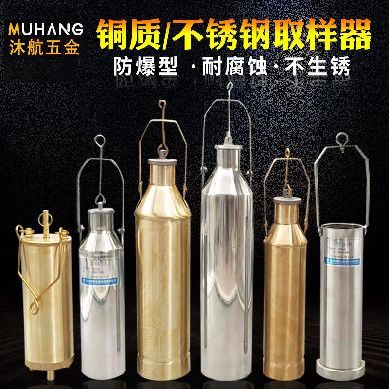 石油取样器采样器铜质不锈钢工程防静电底部化工油品样防爆取样桶,五金/工具,克重仪/克重取样器,淘宝优惠券,粉丝福利购,淘宝优惠卷
