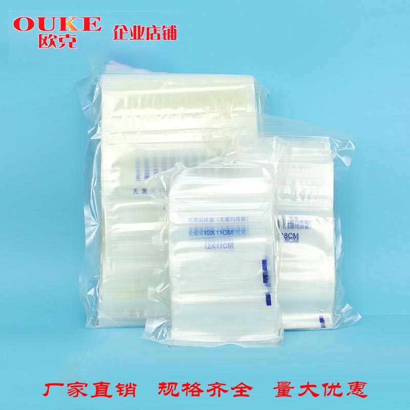 立式无菌采样袋/均质袋带压条 20*22/20*27  立式带压条 厂家直销