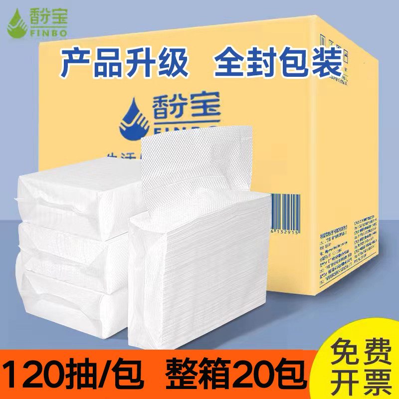 卫生纸厨房纸巾抽取式酒