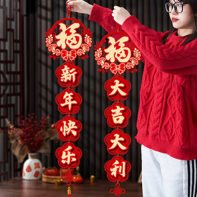 对联挂件春联2026年新年