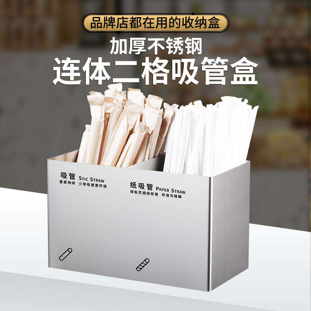 不锈钢吸管盒杯套盒子收纳筒吸管勺筷子奶茶咖啡店商用连身收纳盒
