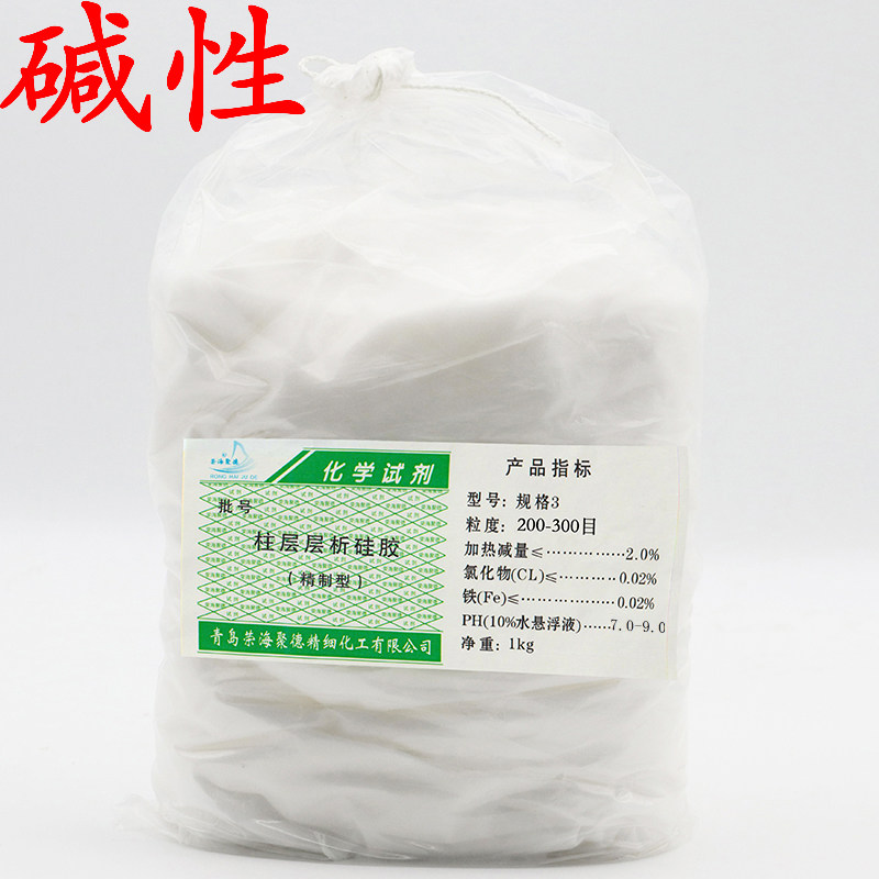 荣海碱性柱层层析硅胶粉100/200/300/400/500/80精致试剂柱层包邮