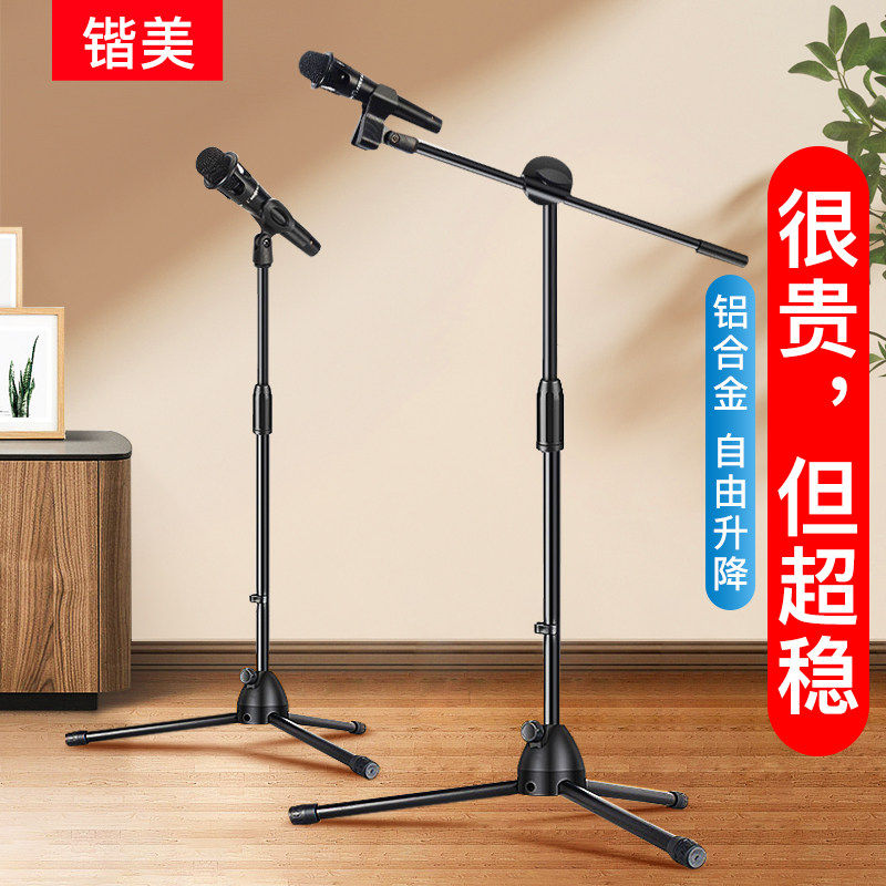 直播话筒架一体立式铝合金自由升降 三脚落地式麦克风支架 补光灯