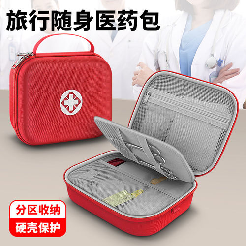 OLYSON车载旅行医疗药品