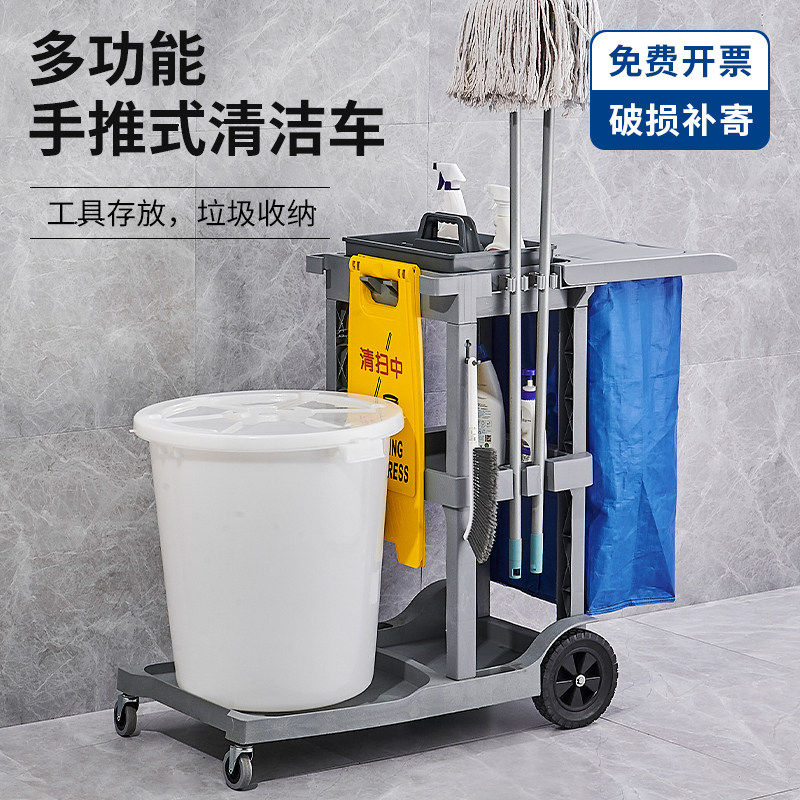 保洁车客房清多功能手推