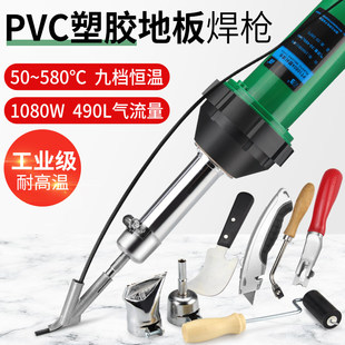 大功率塑胶焊枪 1600W热风枪焊接工具适用PPR地胶地板及PVC塑胶地