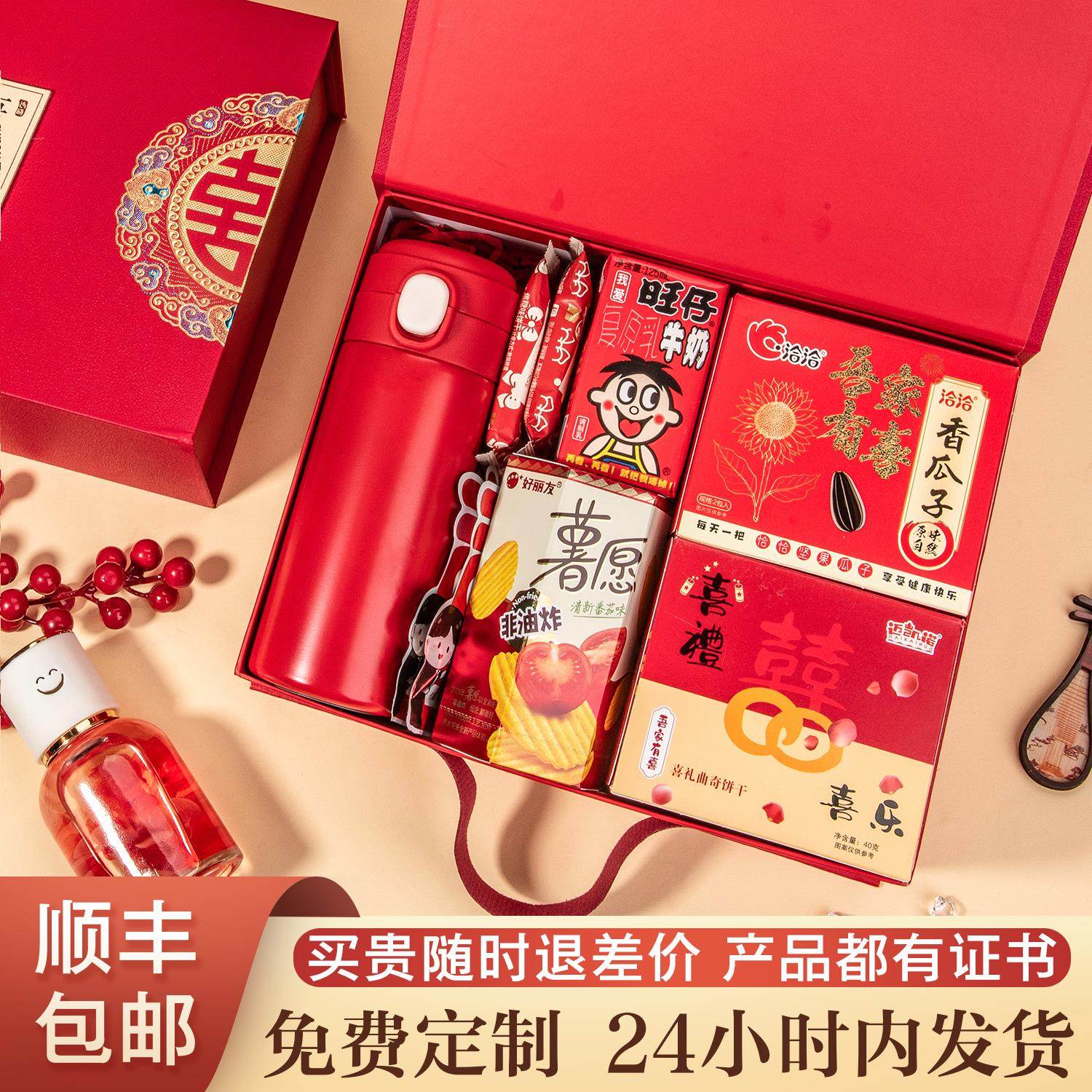 结婚伴手礼实用礼盒成品