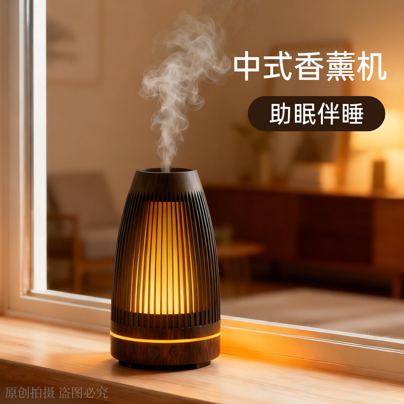 shiqi新款中式香薰机家用卧室雾化加湿器精油专用香氛扩香香薰灯