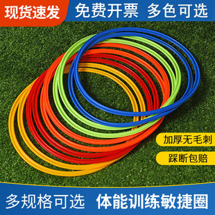 敏捷圈儿童体能训练器材跳圈环足球篮球运动拳击步伐速度练习圈圈