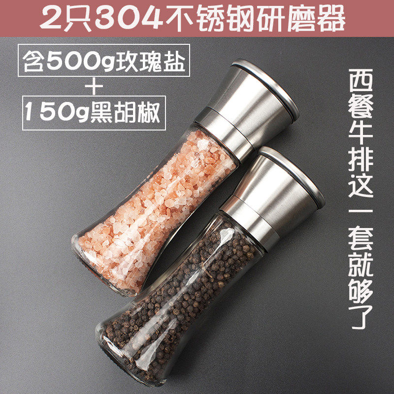 2祇304不锈钢胡椒研磨器
