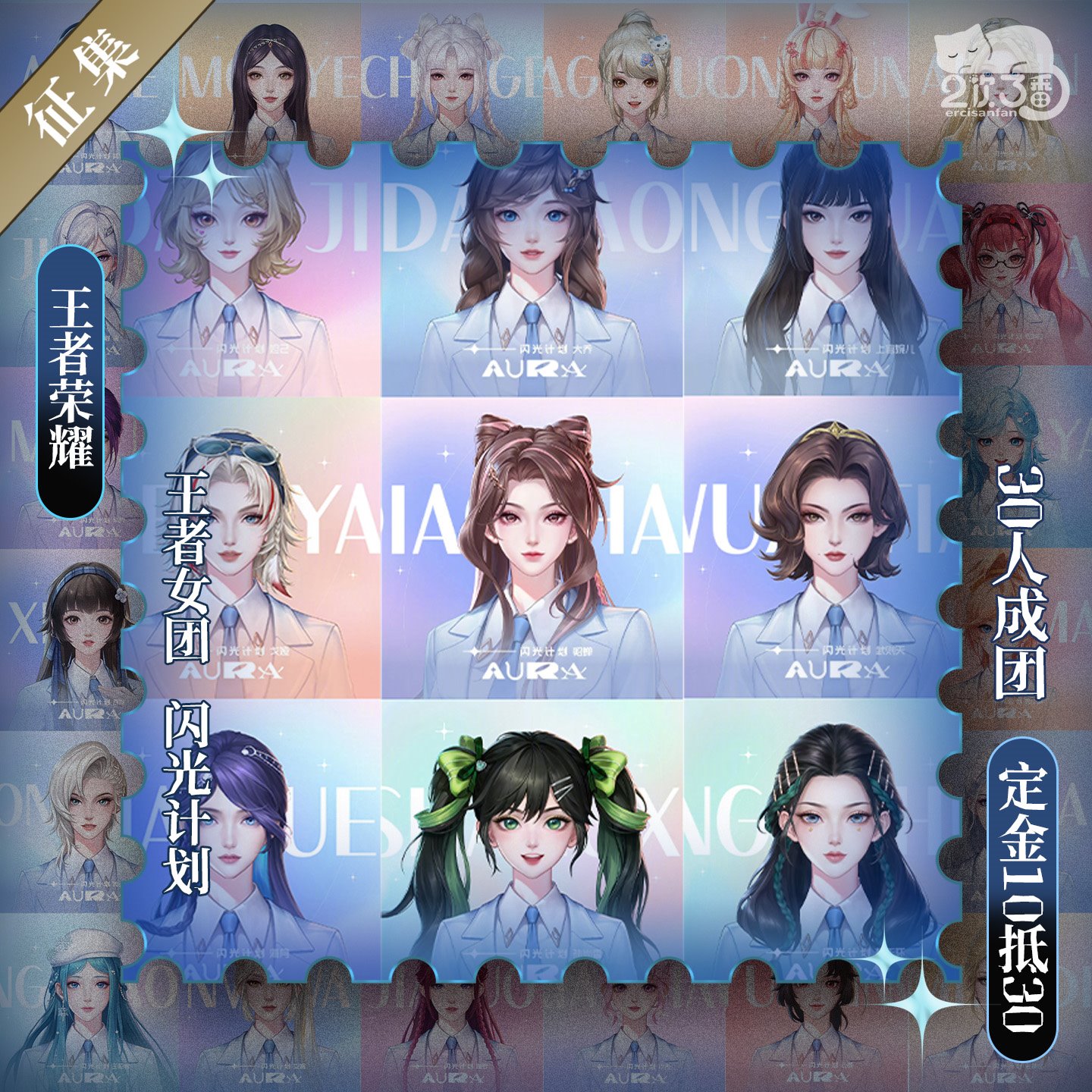 二次三番王者荣耀cos女团