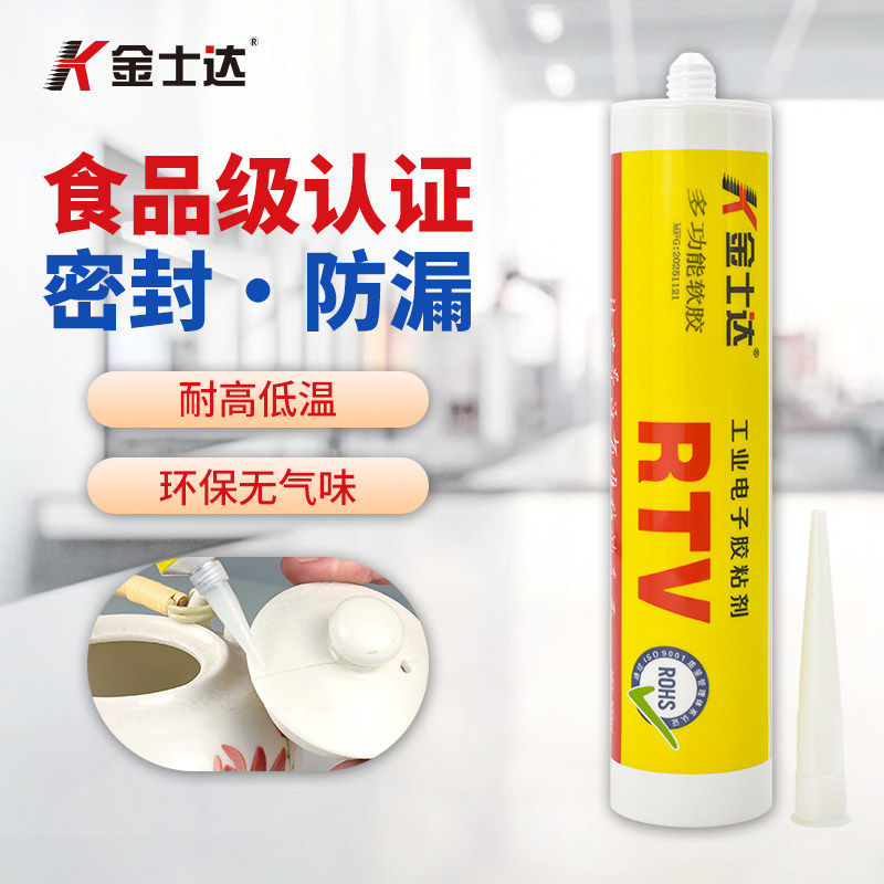 金士达多功能软胶环保无