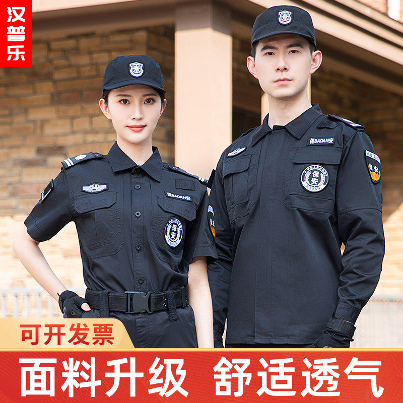 2026新款保安工作服春秋