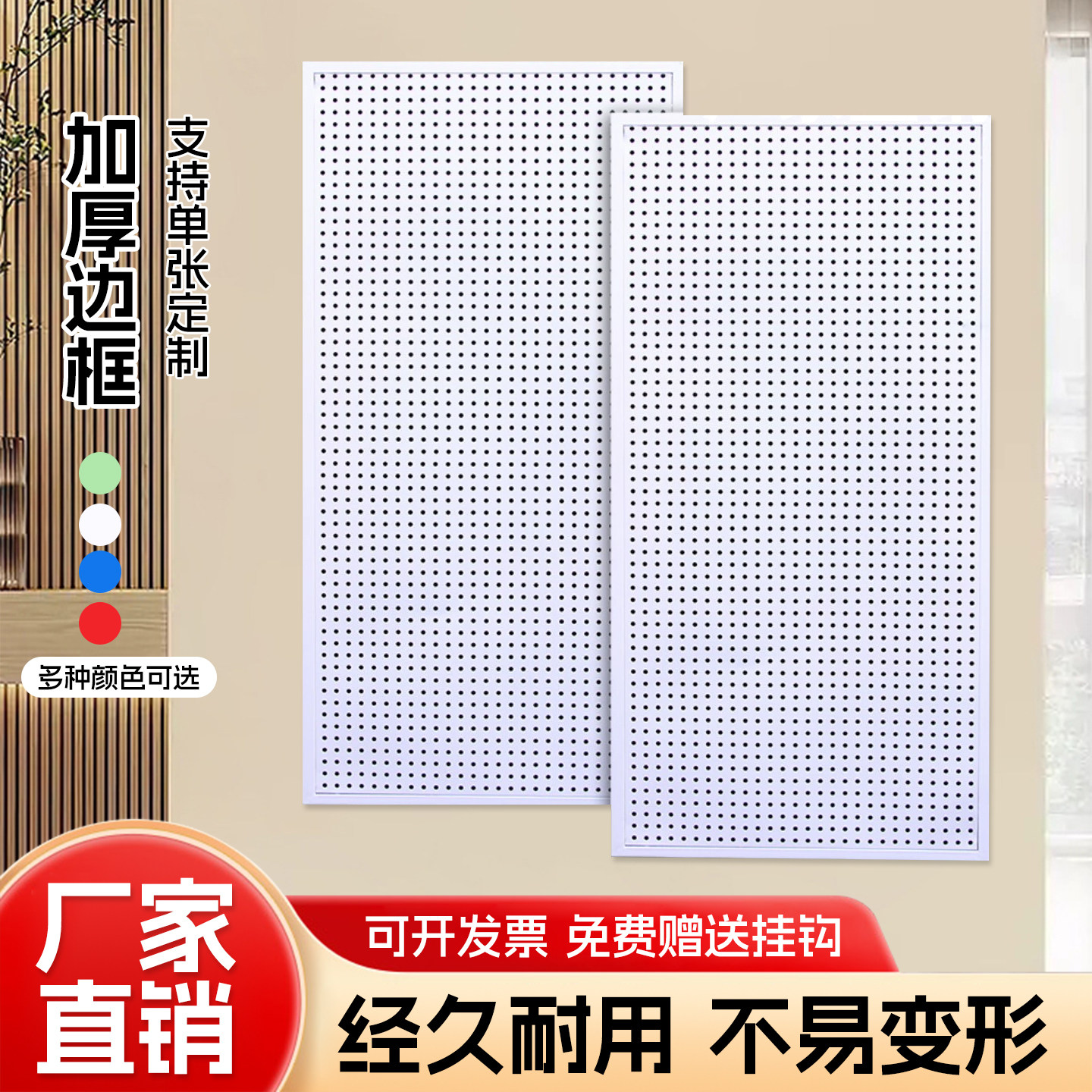 定做圆孔洞洞板置物架手