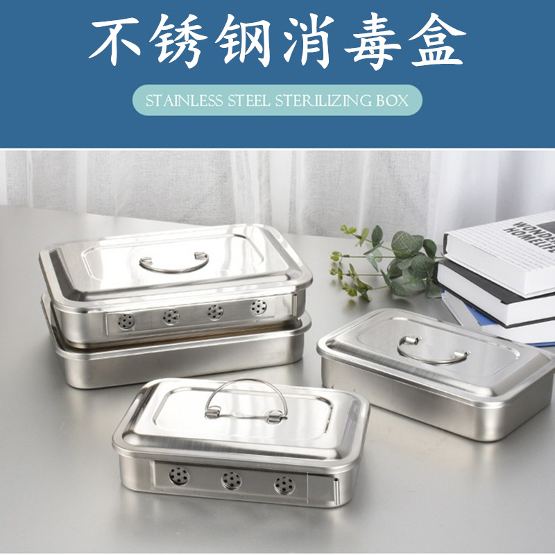 医用不锈钢消毒盘器械盘
