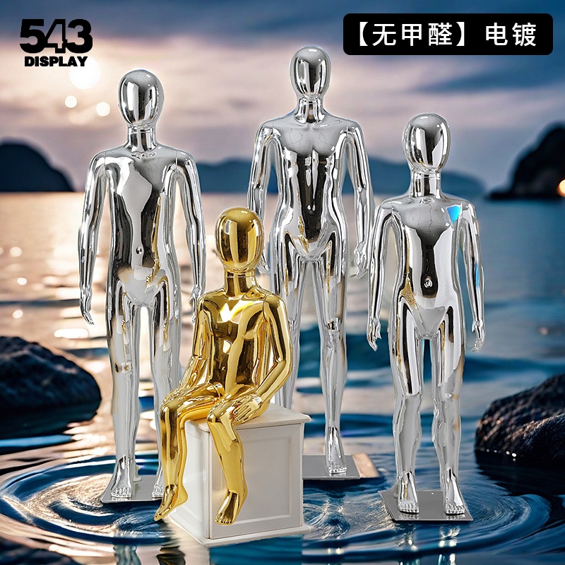 高档镜面电镀儿童模特道