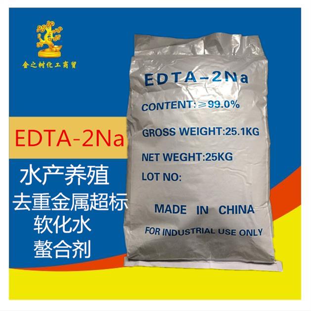 EDTA-2Na二钠edta乙二胺
