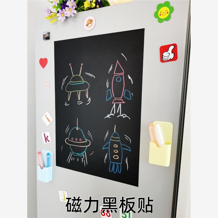 磁性黑板贴磁吸绿力冰箱