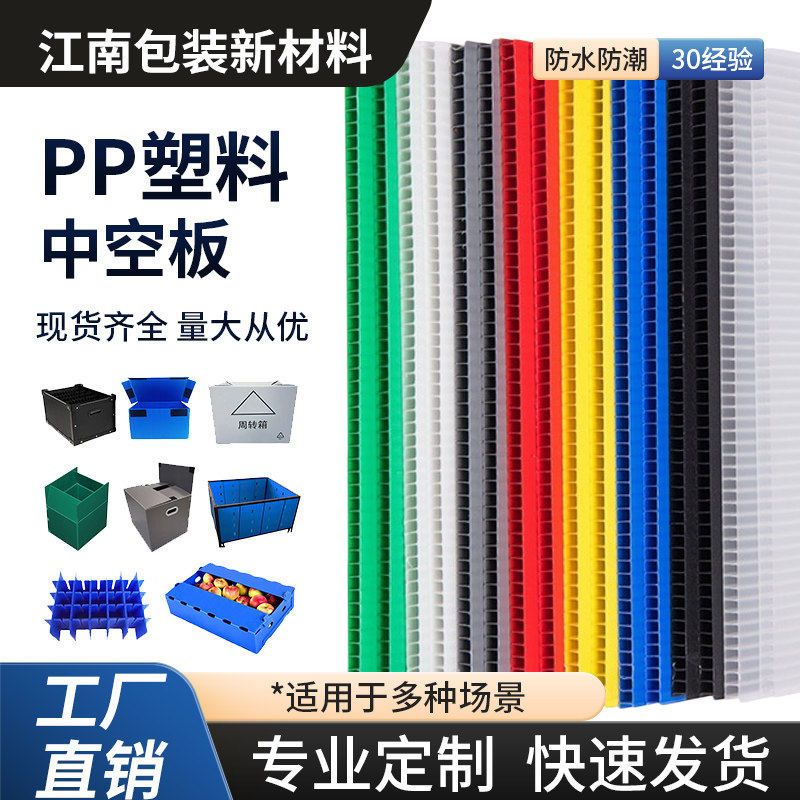 PP塑料中空板万通板瓦楞板透明平板隔板防静电垫板挡板刀卡周转箱,包装,中空板,淘宝优惠券,粉丝福利购,淘宝优惠卷