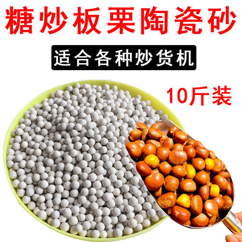 糖炒板栗专用陶瓷砂滚筒