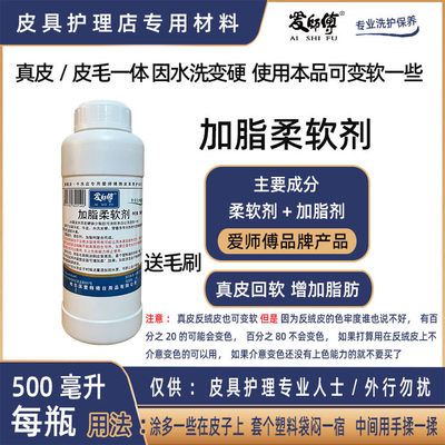 爱师傅家用液体手工皮革