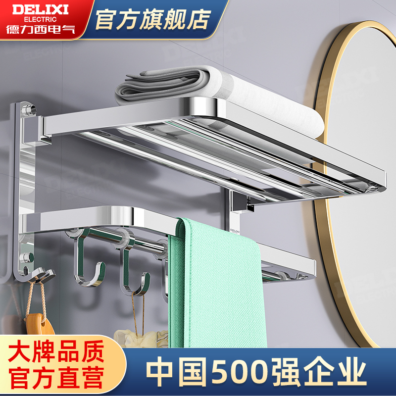 德力西电气不锈钢毛巾架免打孔