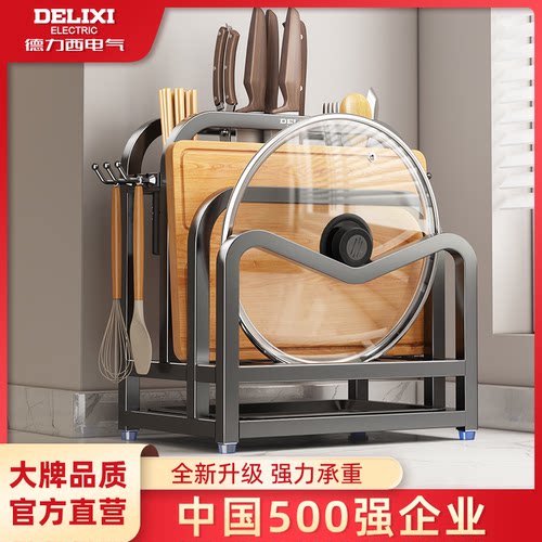 德力西电气不锈钢厨房置物架