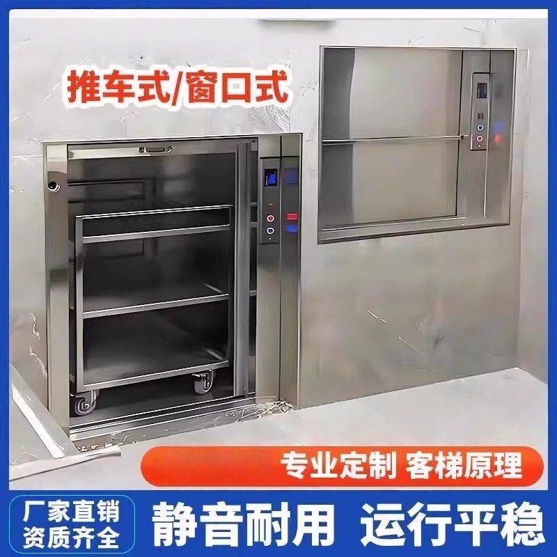 饭店传菜机升降机食堂传菜电梯厨房餐厅杂物电梯酒店餐梯传菜梯,五金/工具,升降台,淘宝优惠券,粉丝福利购,淘宝优惠卷