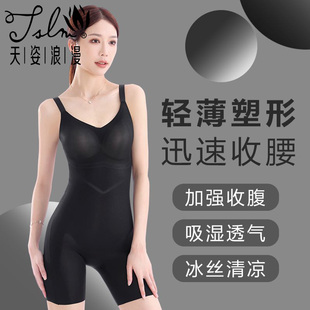 天姿浪漫2025夏季 提臀无痕塑身收腹束衣 四角冰丝无痕透气舒适薄款