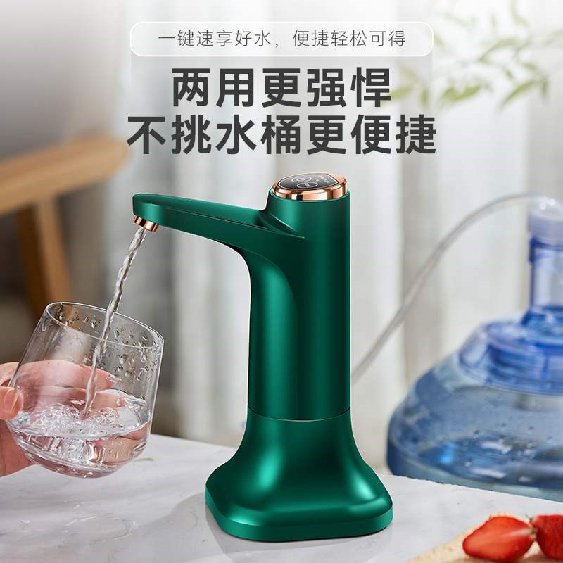 新款 电动抽家用静音充电饮水机桶装水纯净水自动桌面上压水器