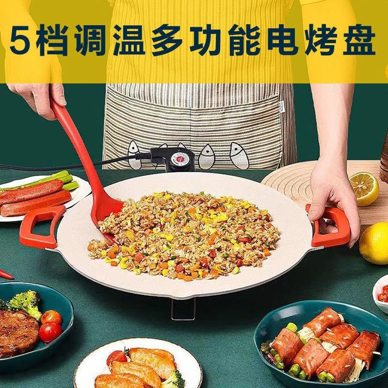 新品厂销电烤盘韩式多动能家用麦饭石不粘烤肉无烟烧烤煎牛排锅超