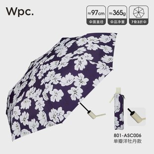 太.全自动全收防晒伞防紫外线折叠遮阳伞晴雨两用wpc 新款