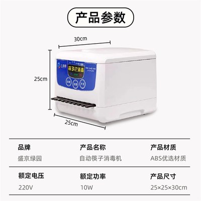 新款多功能全自动筷子消毒机商用餐厅饭店食堂非烘干一体机配