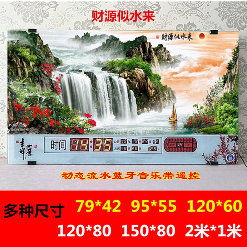 动态流水万年历2020蓝牙音乐遥控电子挂钟数码客厅风景壁挂新款