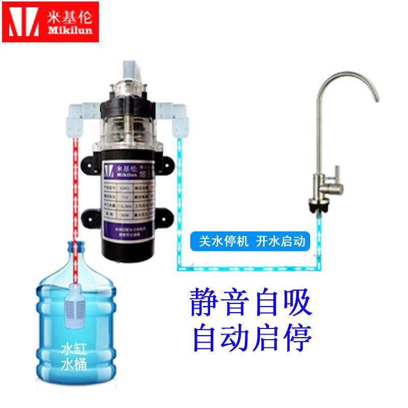 速发12V静音自k吸泵小型水泵家用净水器增压水桶抽水机吸水神器自