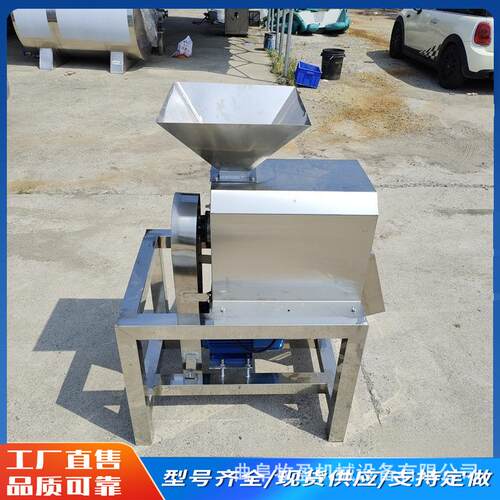黄皮果去皮去籽打浆机橄榄油甘果去核机芒果枇杷商用水果打浆设备