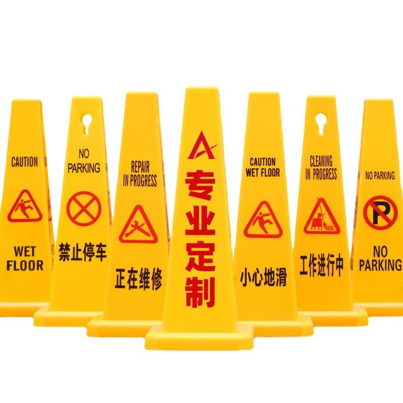路锥四方锥 加厚塑料 广告四方告示牌加重禁止停车专用车位警示牌