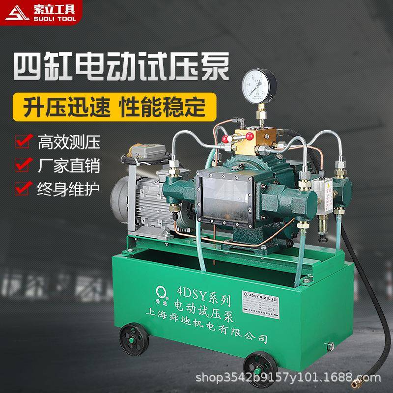 电动试压泵4DSY25-1000公斤管道试压机四缸高压水管打压机打压泵