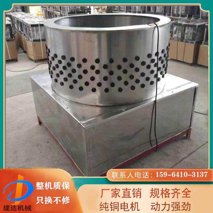 家禽电动脱毛机杀鸡鸭拔毛器脱毛机鸡鸭家用 不锈钢拔毛机建达