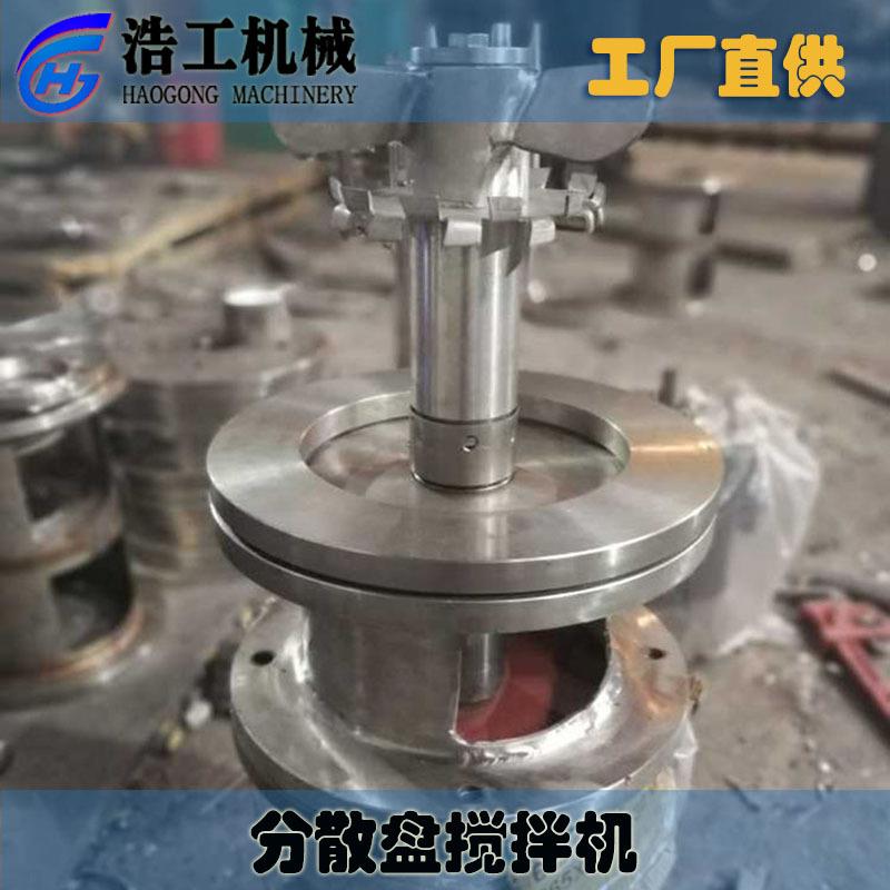 高速分散搅拌器 分散盘搅拌机 涂料搅拌机