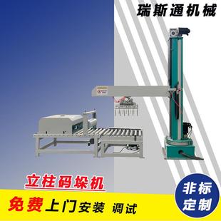 码垛机厂家自动搬运机器人旋转码垛编织袋面粉大米搬运流水线设备