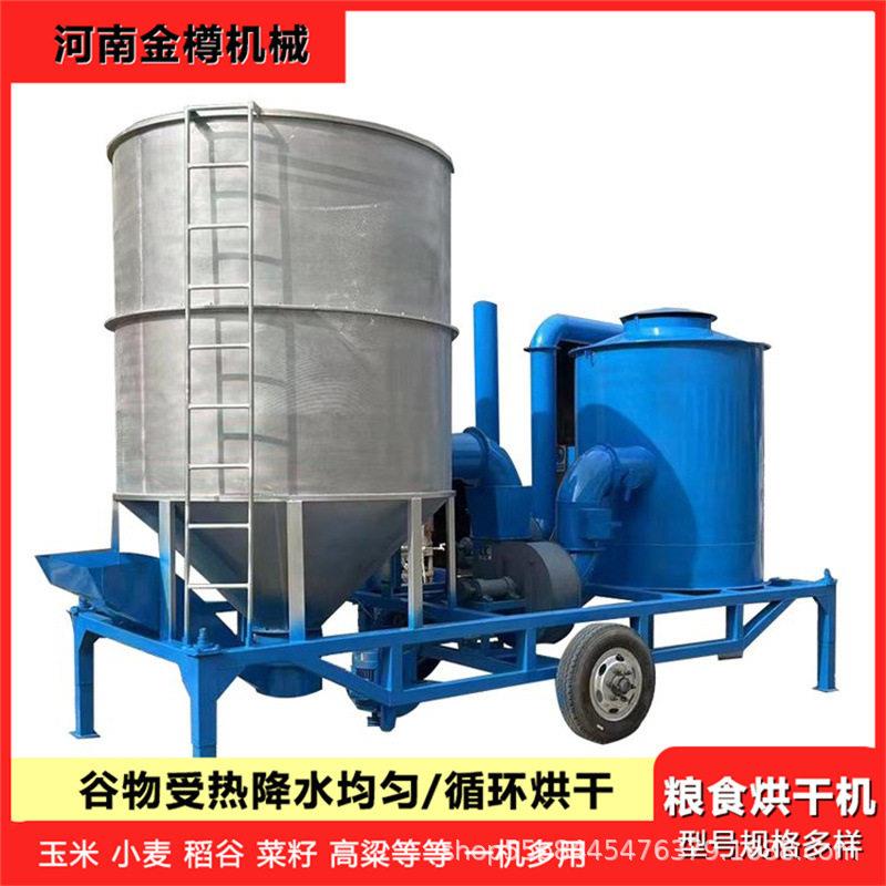 豆类烘干设备小型可移动农作物节能环保 粮食玉米稻谷小麦干燥机