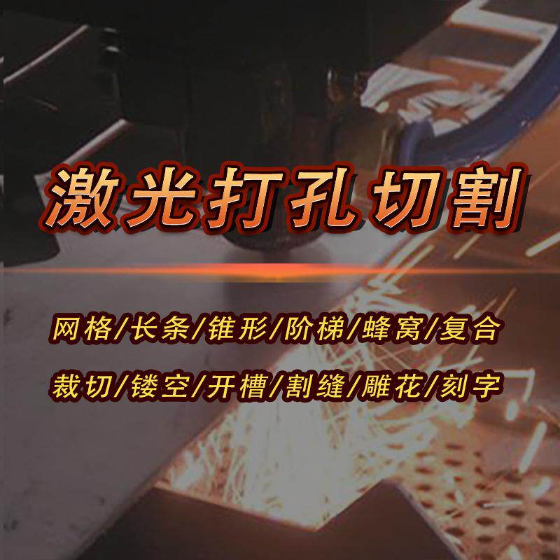 空白铝牌铜牌空白不锈钢板锌合金板打孔激光剪裁雕刻免费打样加工