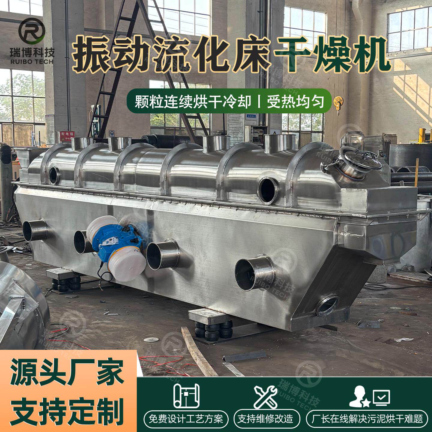 振动流化床干燥机 不锈钢化工实验机 柠檬酸颗粒 无机盐生产线