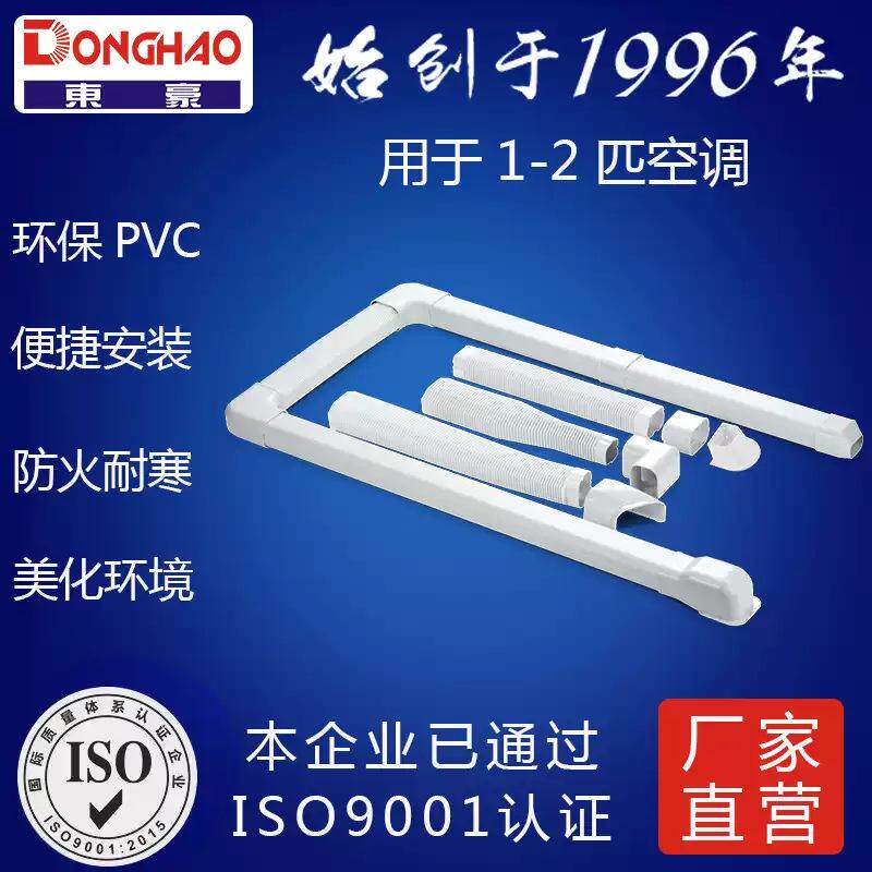 空调装饰管槽PVC护管盖管软管过墙盖平面弯垂直弯直接墙洞盖配件