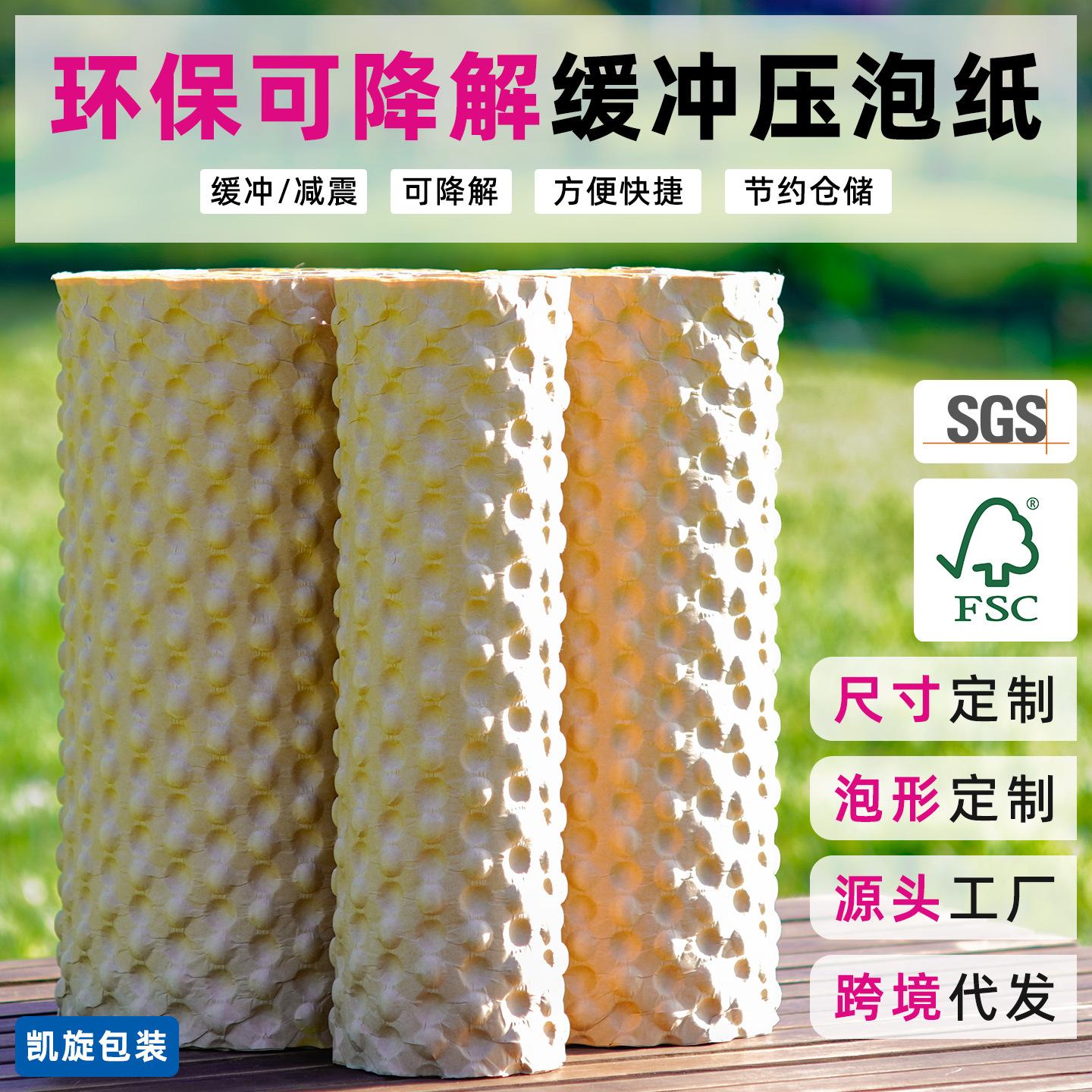 压泡牛皮纸环保可降解纸质填充缓冲减震防压保护易碎品礼品包装