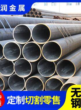 国标无缝钢管20号钢管直径426mm外径457mm 480mm 530mm可切割